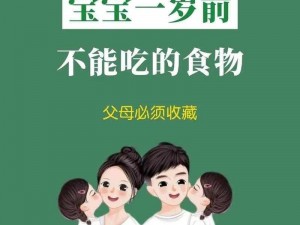 父母儿女一家换着日，宝宝营养辅食专家