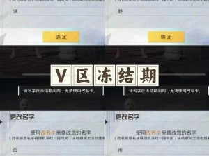 和平精英游戏名字ID修改攻略：免费改名卡获取方法与使用指南介绍