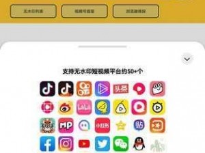 成品短视频软件网站大全app 成品短视频软件网站大全 APP 有哪些？