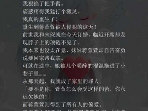 国产暴力强伦轩1区二区小说_国产暴力强伦轩 1 区二区小说：女性被强制侵犯的故事