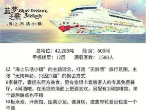 《梦启新航：永动机驱动的排船攻略，不归途的探险之旅》