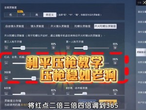 和平精英表演模式攻略：实战技巧与玩法体验，提升你的游戏水平