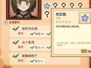 《探索神秘世界：火山之女三维属性的获取方法》