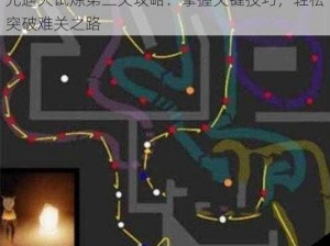 光遇火试炼第三关攻略：掌握关键技巧，轻松突破难关之路