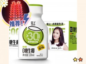 北示熟妇搡 BB 搡 BB 植物蛋白饮料，营养丰富口感好