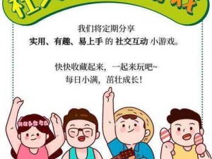 男生和老师一起差差差的游戏：互动教育，激发学习兴趣