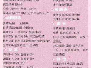 关于逆水寒手游战令价格的最新资讯及其解读