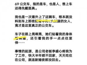 好爽公交车上少妇短篇、好爽公交车上少妇的短篇故事