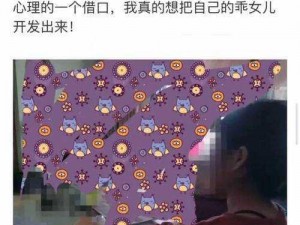 海角披风少年妈妈视频;海角披风少年妈妈视频：未成年怀孕引争议