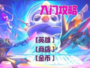 金铲铲之战时空魔典徽章升星奖励全面解析：探索奖励系统与徽章特权之路