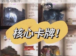 哈利波特卡组构建策略：单人玩家的个性化选择与推荐