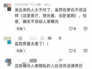 震惊泄露门事件背后竟然是这样