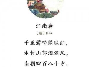 伊人春色,伊人春色醉江南