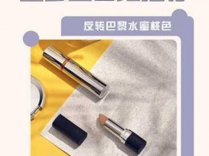 YSL水蜜桃色9T9T、YSL 水蜜桃色 9T9T，你了解多少？