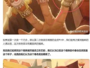 关于第五人格蜘蛛玩法与攻略大全的全面解析