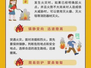 麻豆精品秘️国产传媒av消防【麻豆精品秘️国产传媒 av 消防：如何预防和应对火灾事故？】