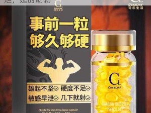 中国成人电影——男女用情趣器具，久战不泄，延时助勃