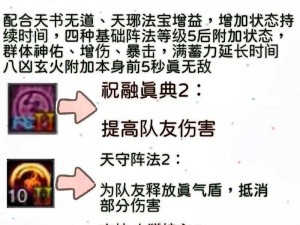 梦幻诛仙手游焚香装备精选攻略：如何明智选择焚香装备提升战力