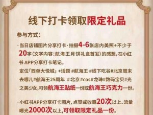 航海王热血航线月饼盲盒制作揭秘：合成配方全解析