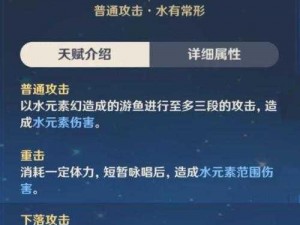 原神珊瑚宫心海普通攻击伤害深度解析：技能机制与伤害构成研究