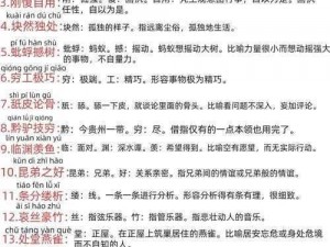 成语招贤记第156关攻略：智勇双全过难关的策略和技巧探索