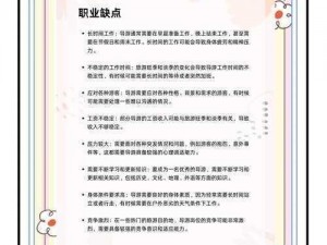 以元素方尖职业为主题的拟为：探索元素方尖世界：多元职业概览与挑战