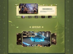 哈利波特魔法觉醒：魔器作用全面解析与深度探讨