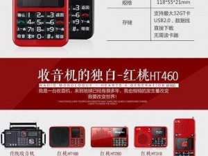 红桃ht460vip【红桃 ht460vip，你了解多少？】