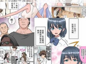 どざむら黑人vs学生1漫画 どざむら黑人与学生 1 的激斗漫画