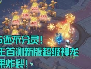 《梦幻西游：神龙灯会之璀璨盛典》