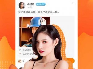 蜜糖app下载—蜜糖 app 下载——一款集社交、娱乐为一体的手机应用