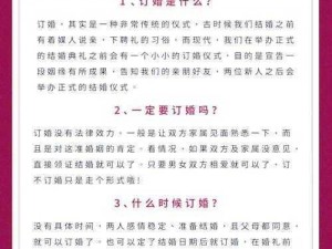 御龙在天手游订婚指南：条件详解与结婚流程全面解析