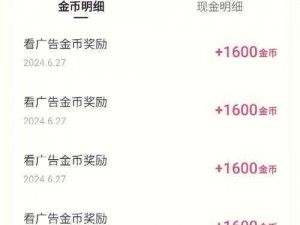 胜利足球金币获取攻略：高效刷金币教程助你轻松累积财富