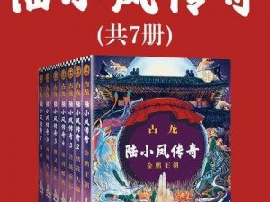 古龙正版动作武侠陆小凤传奇公测盛典启幕，传奇江湖风云再起