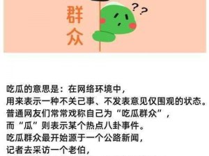 TTTZZZSU黑料入口吃瓜_TTTZZZSU 黑料入口吃瓜相关内容是否真实存在？