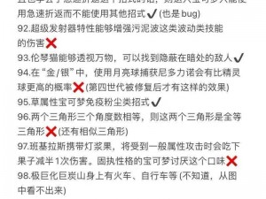 口袋妖怪战斗策略深度解析：提升战斗力的关键要素探索