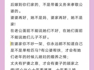 年轻的儿媳 年轻的儿媳为何总是独守空房？