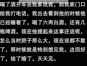 口述我和小在车上疯狂 口述：我和小在车上的疯狂经历