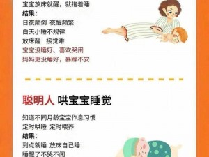 半夜装睡配合孩子阴阳调和;如何在半夜装睡配合孩子进行阴阳调和？