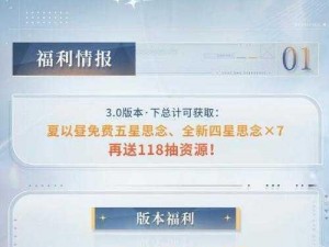 深空之眼最新礼包兑换码揭秘，限时领取攻略大放送