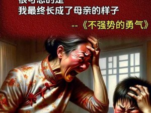 儿子缓慢而有力的往里挺送、儿子缓慢而有力地将某物往里挺送，妈妈感到震惊和困惑