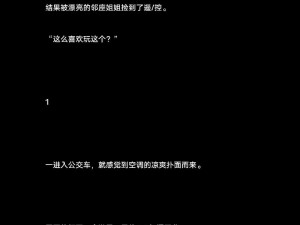 硬糖1v1vpo笔趣阁—硬糖 1v1vpo 笔趣阁小说全文免费阅读