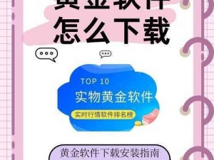 黄金行情软件下载【黄金行情软件哪个好？哪里可以下载？】