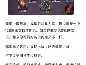 放开那三国3初始武将选择攻略：开局最强武将排名榜单揭秘，策略搭配助力一统三国