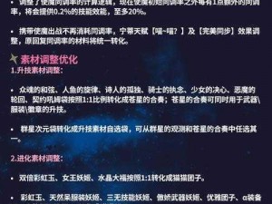 关于崩坏学园2武器升级优化攻略——有效提升战力的秘诀分享