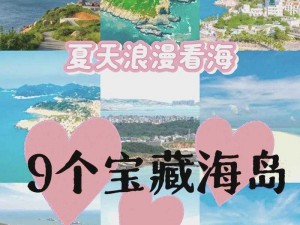 海洋秘境探索：未知小岛地理位置探秘之旅