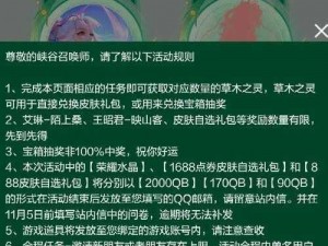 王者荣耀周年狂欢盛典：钥匙获取攻略与全解析