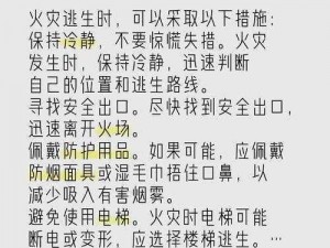 漫漫长夜求生火技巧详解：全方位指南助你掌握生火攻略