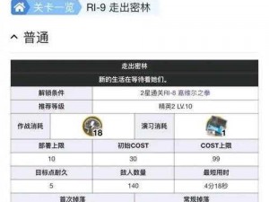 明日方舟材料掉落汇总大全：全关卡掉落表一览，助你快速获取所需材料