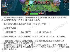 深度解析刀塔自走棋：策略游戏的新玩法与独特魅力